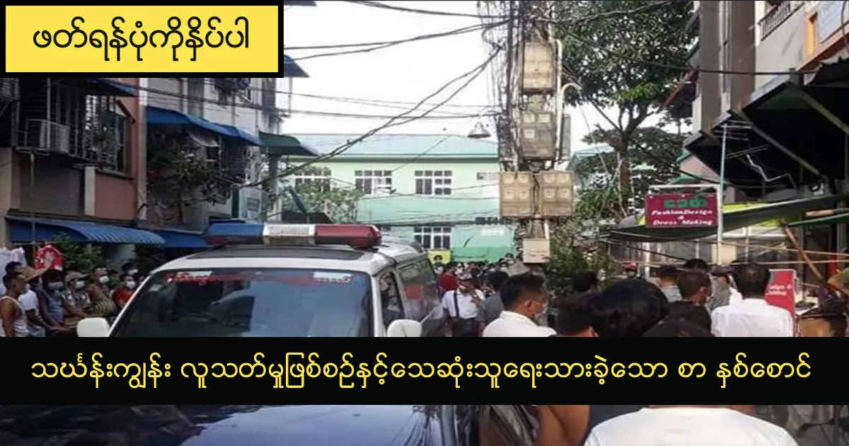 သင်္ဃန်းကျွန်းဖြစ်စဉ်